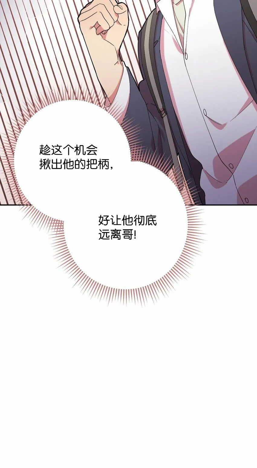 29 为你变得更好 第6页