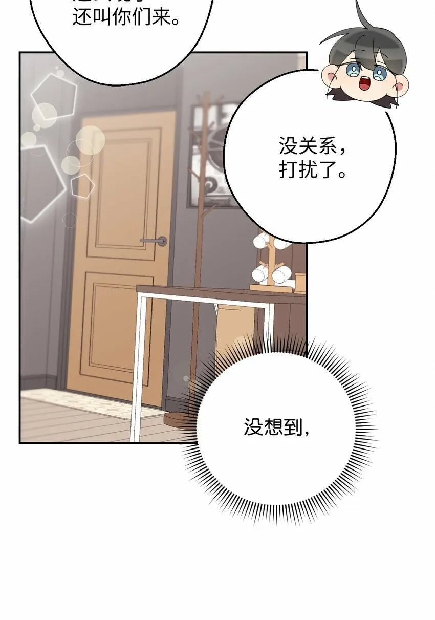 29 为你变得更好 第9页