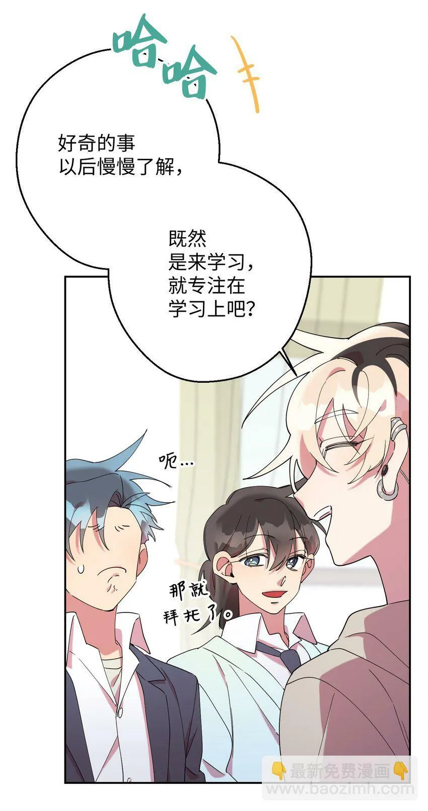 29 为你变得更好 第14页