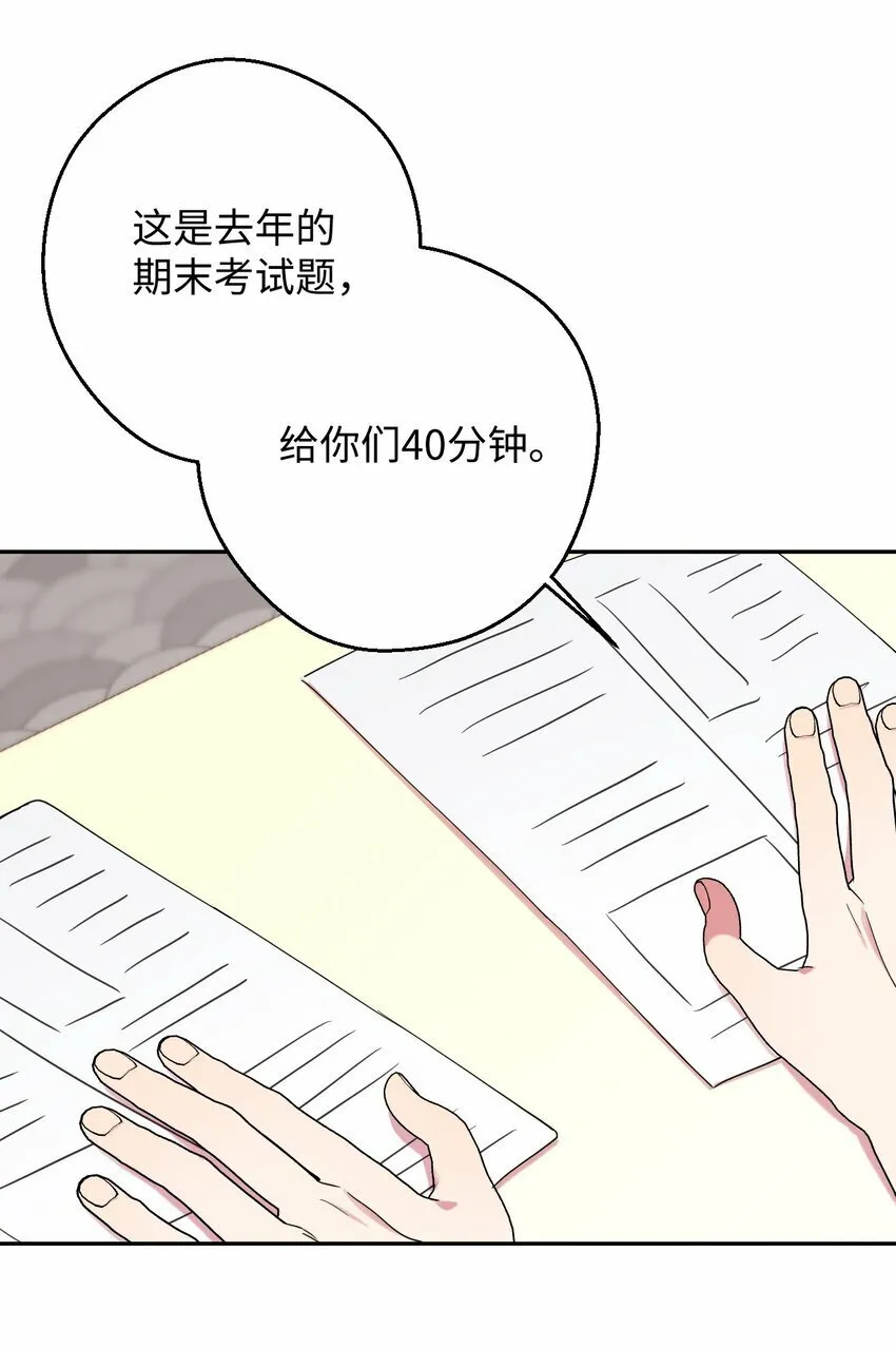 29 为你变得更好 第15页