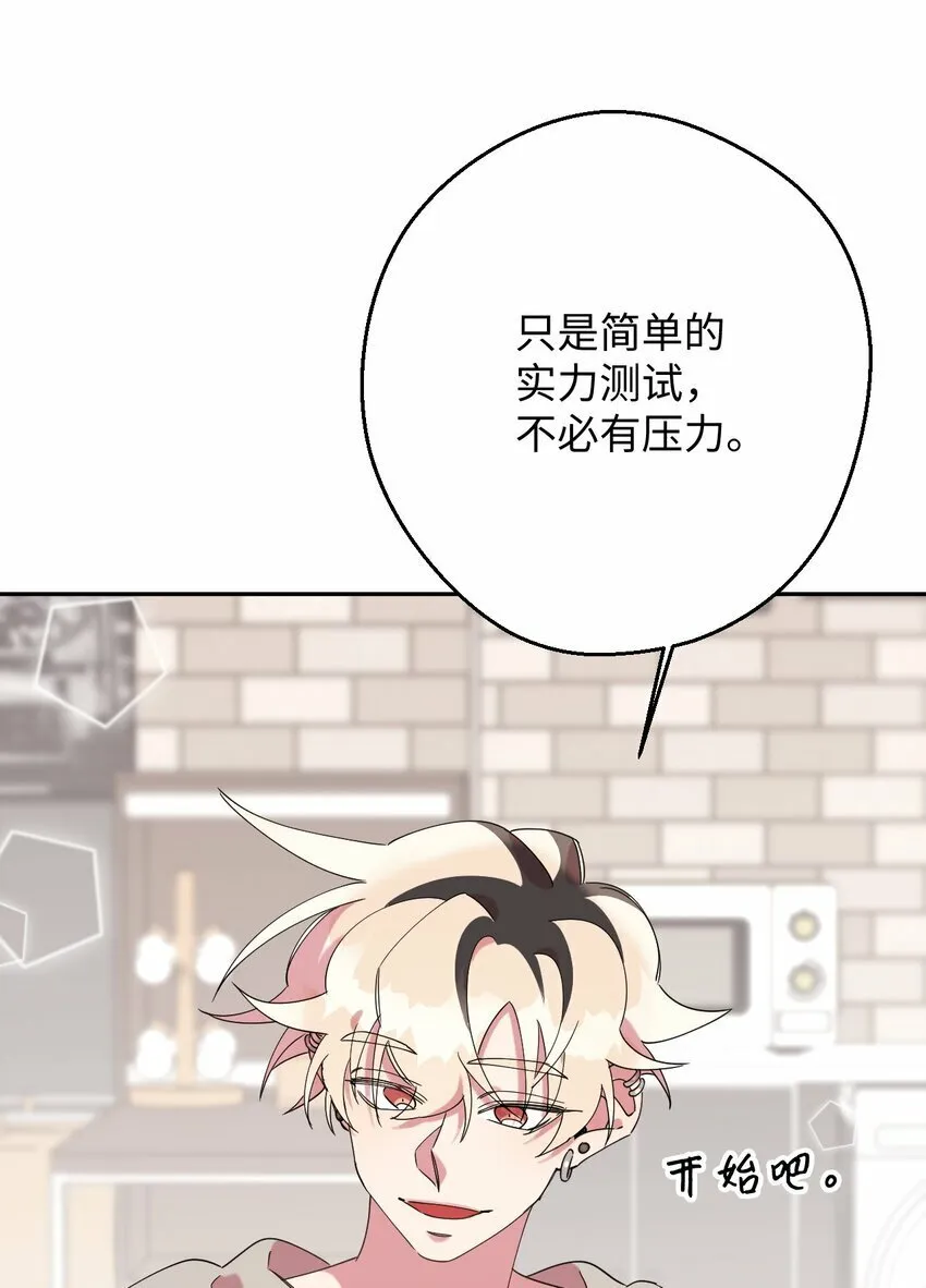 29 为你变得更好 第16页