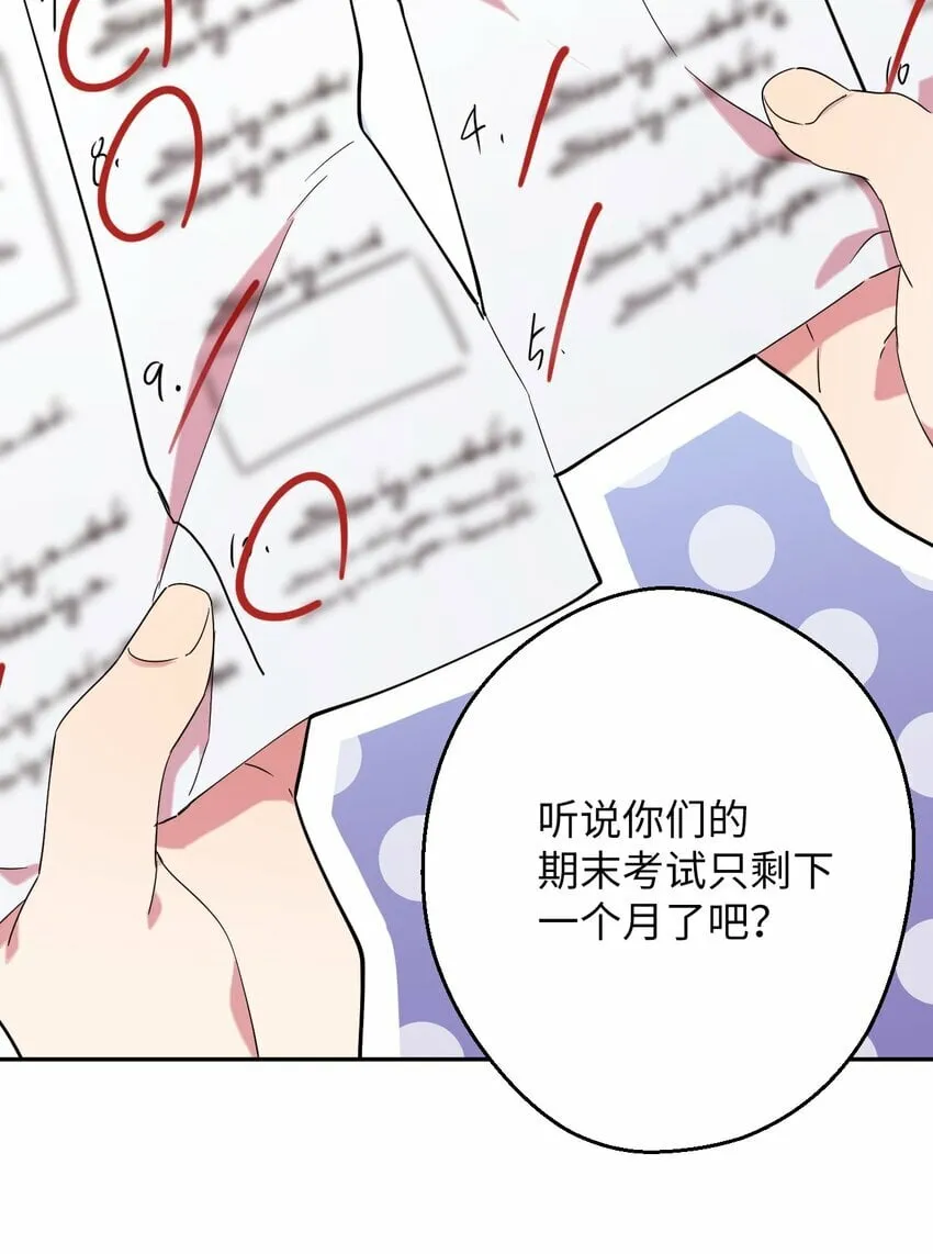 29 为你变得更好 第19页