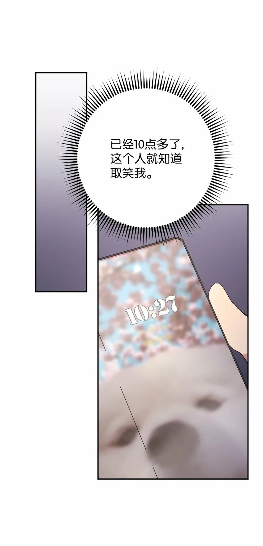 29 为你变得更好 第23页