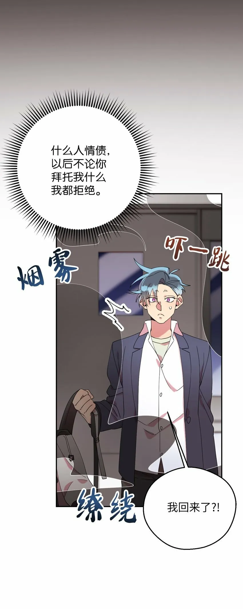 29 为你变得更好 第26页