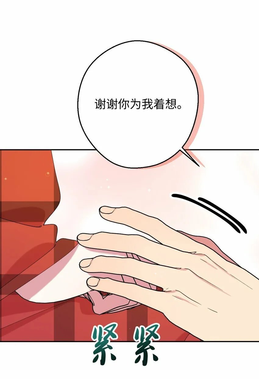 29 为你变得更好 第35页