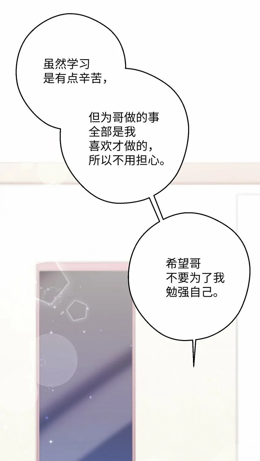 29 为你变得更好 第36页