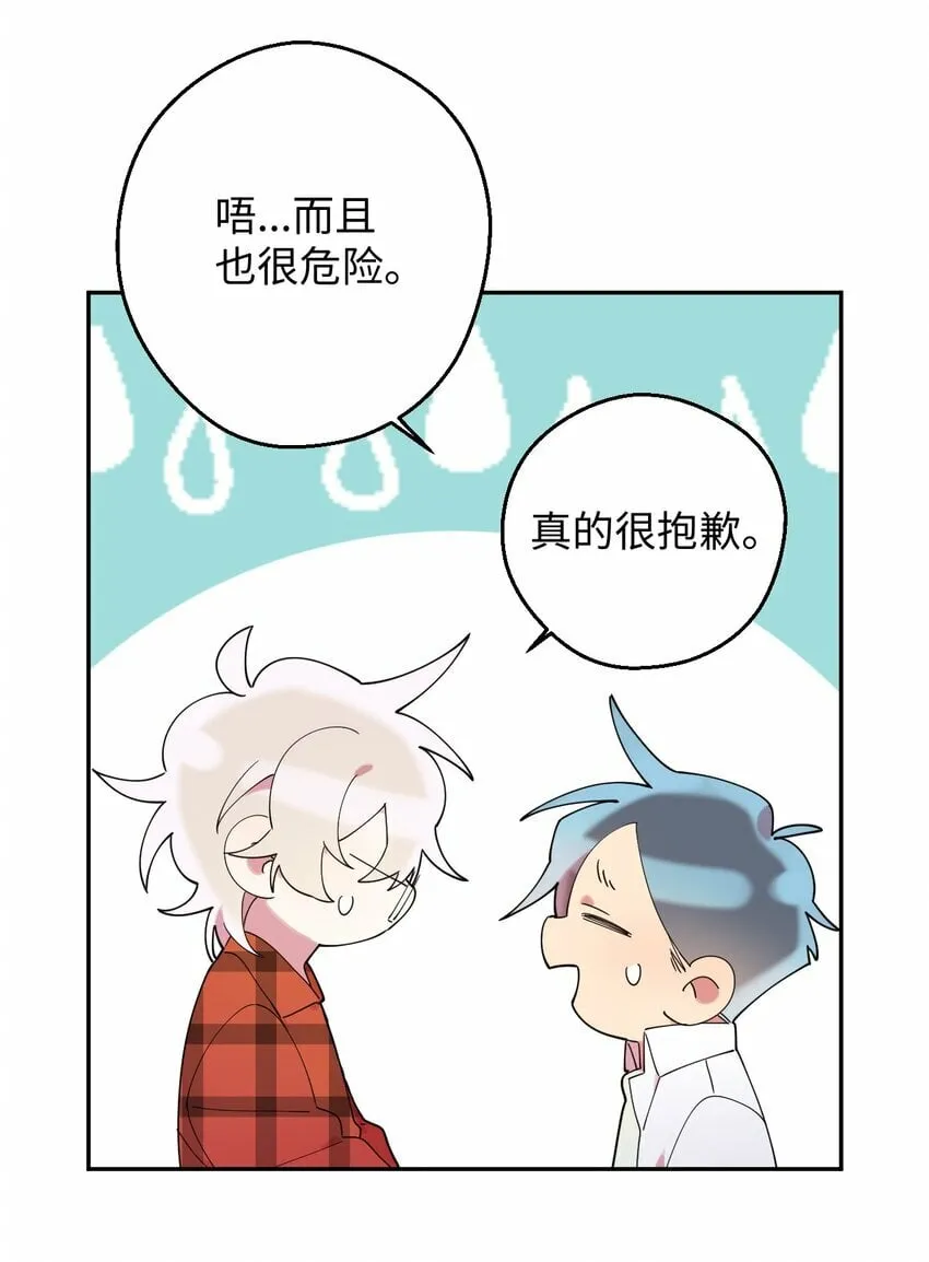 29 为你变得更好 第38页