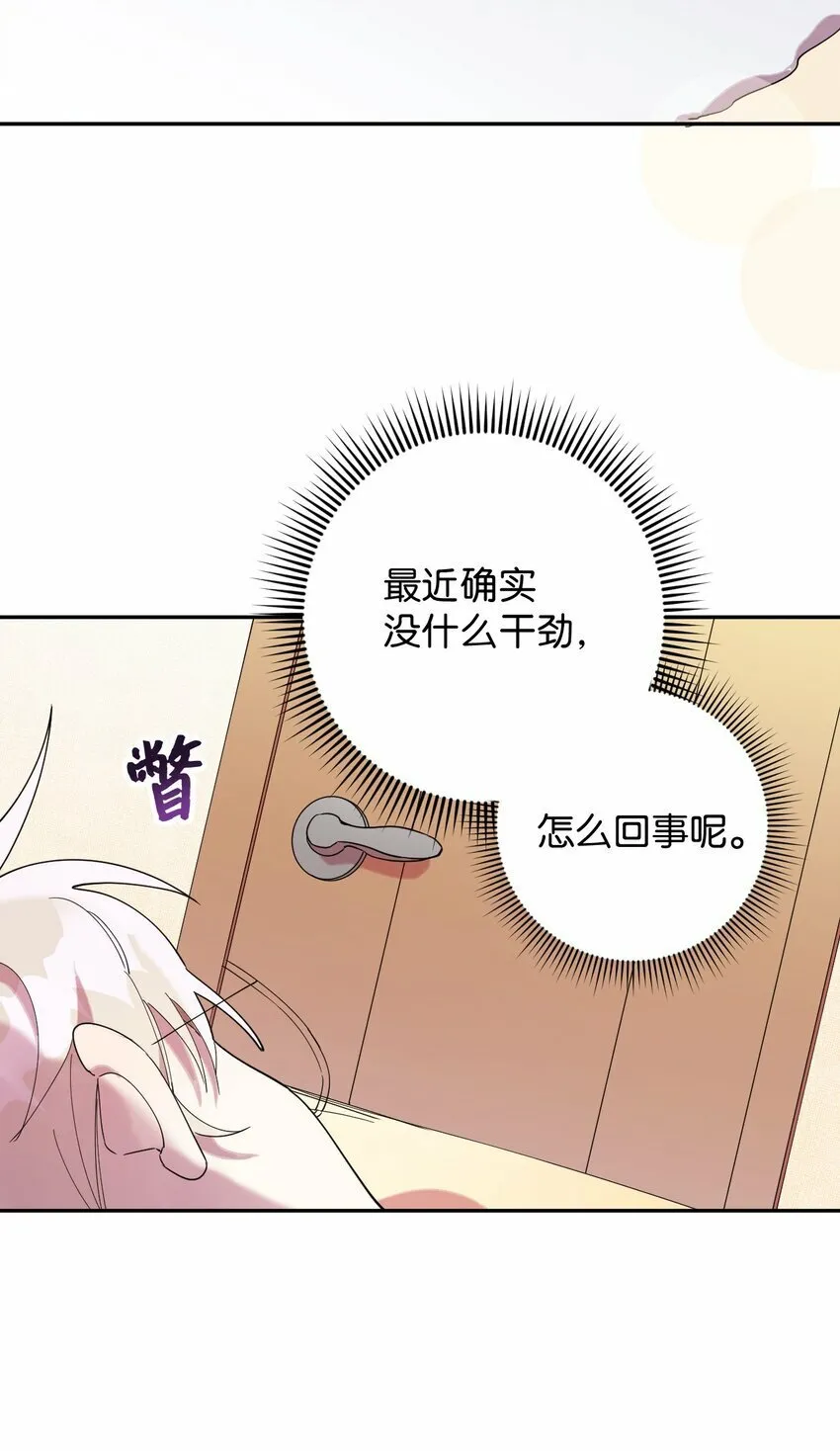 29 为你变得更好 第46页