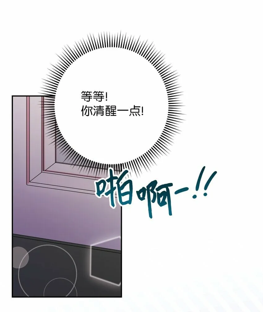 29 为你变得更好 第51页