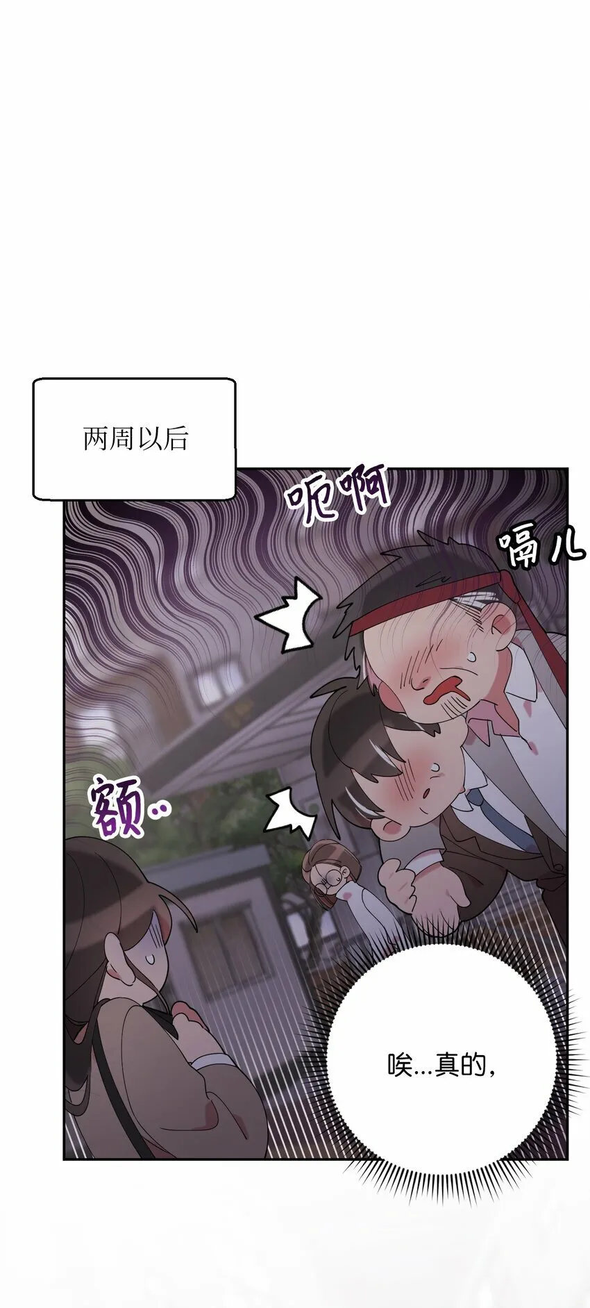 29 为你变得更好 第53页