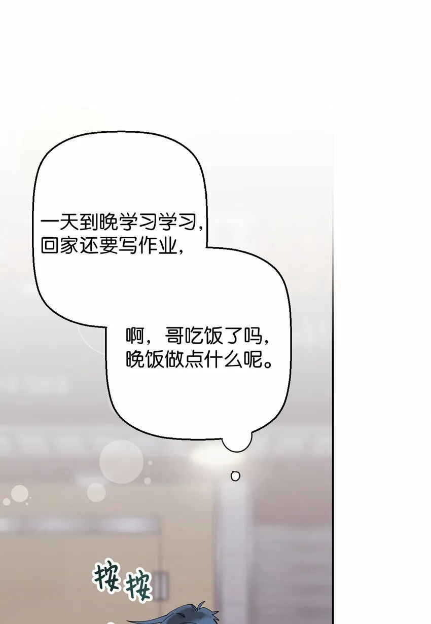 29 为你变得更好 第56页