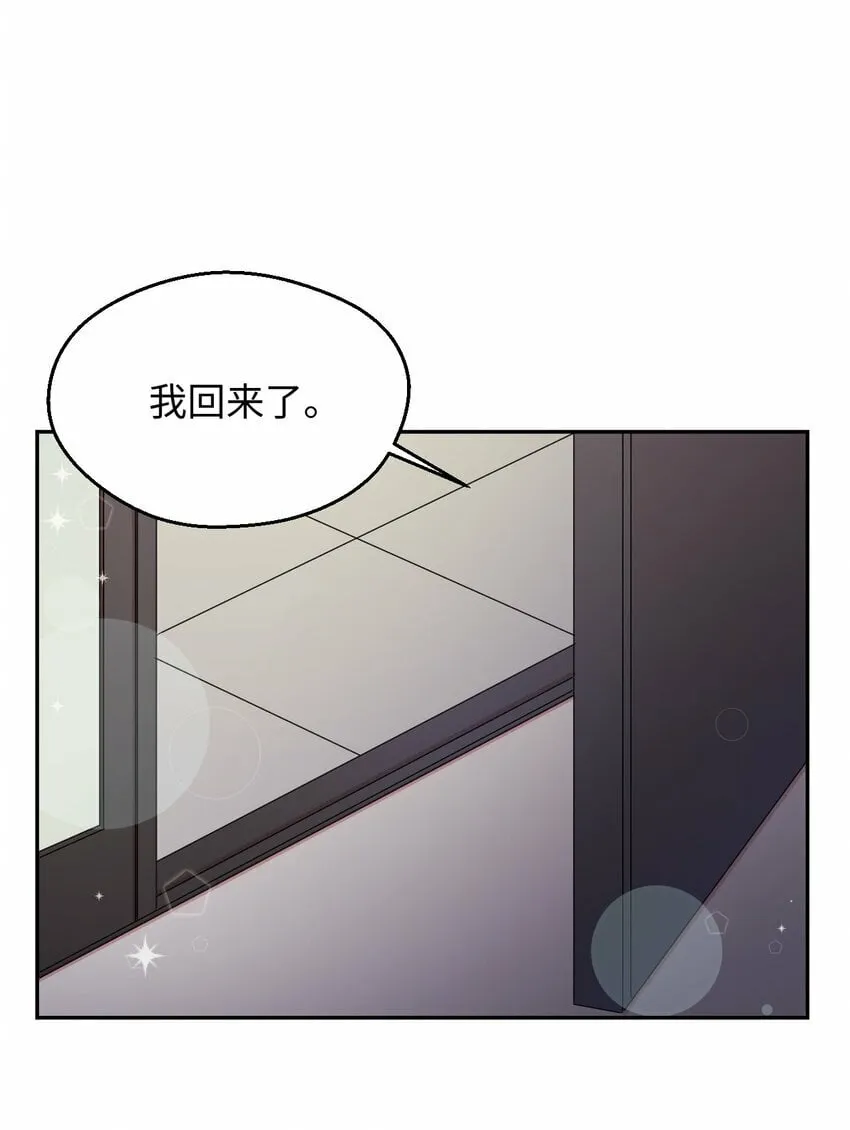 29 为你变得更好 第58页
