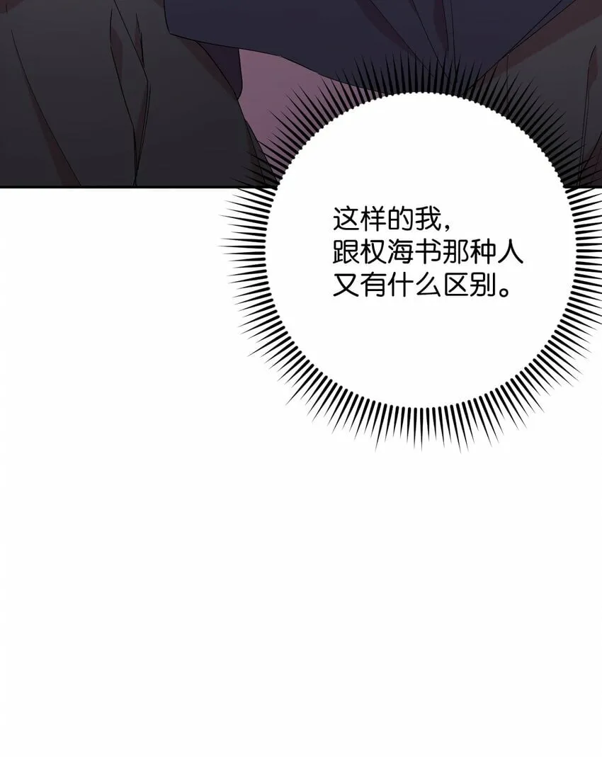29 为你变得更好 第71页