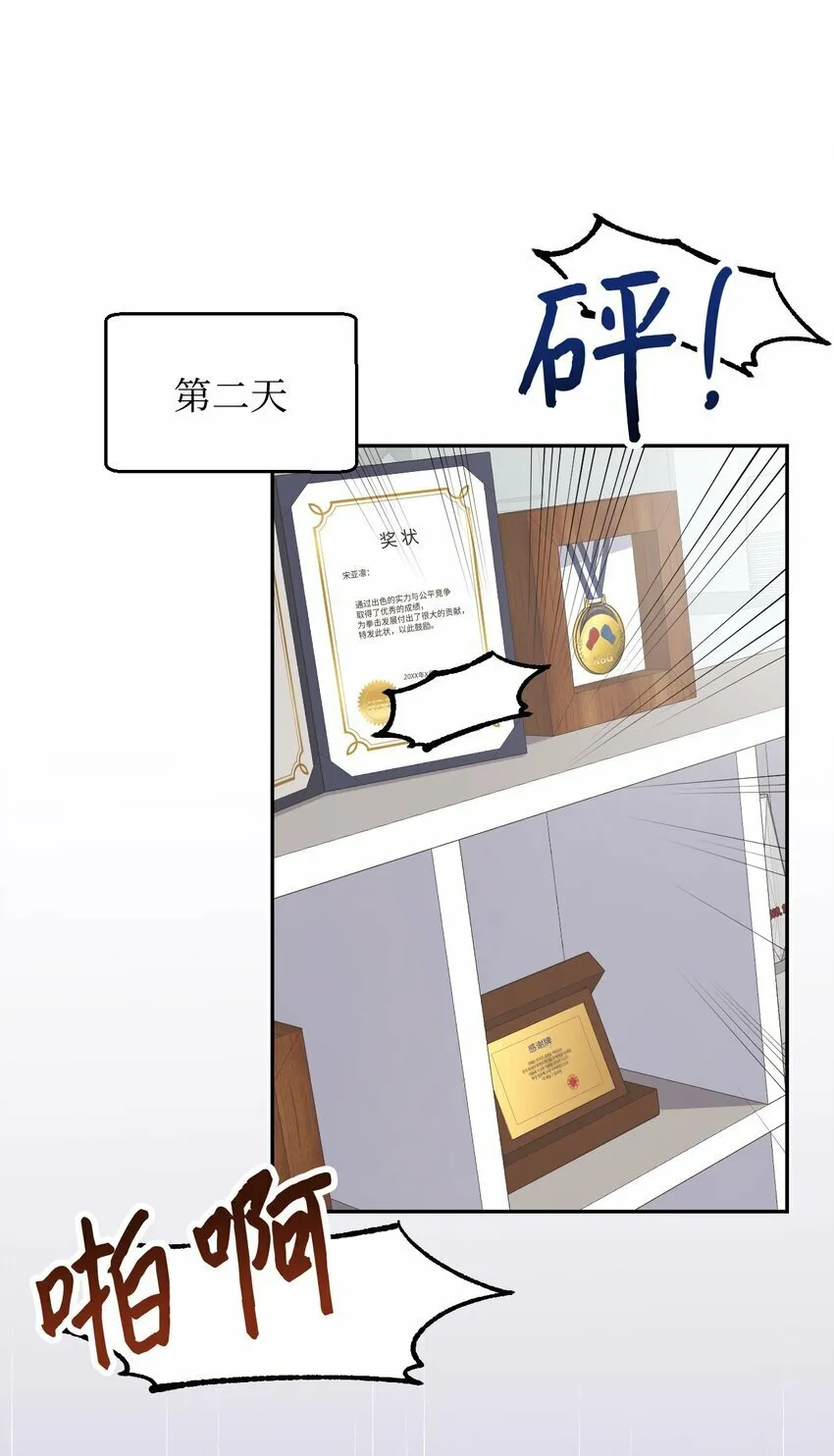 29 为你变得更好 第72页