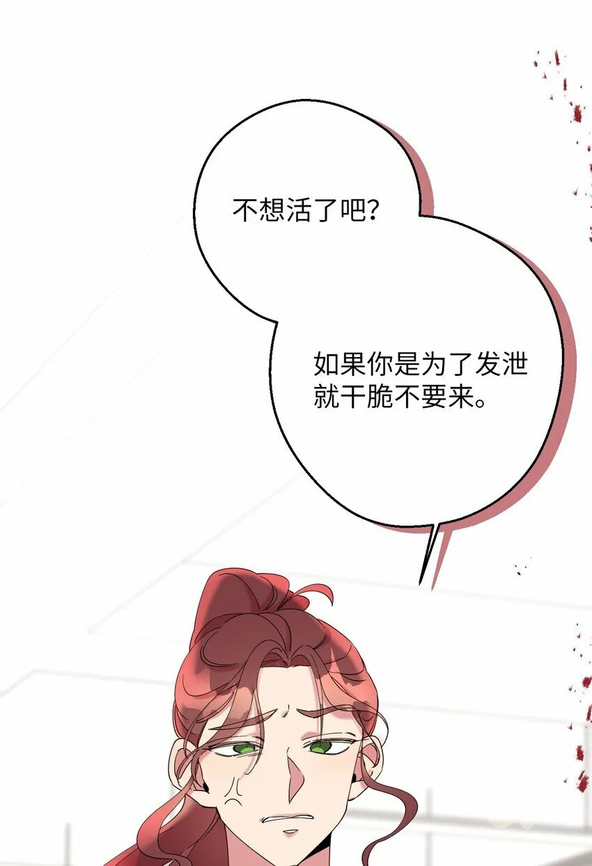 29 为你变得更好 第78页