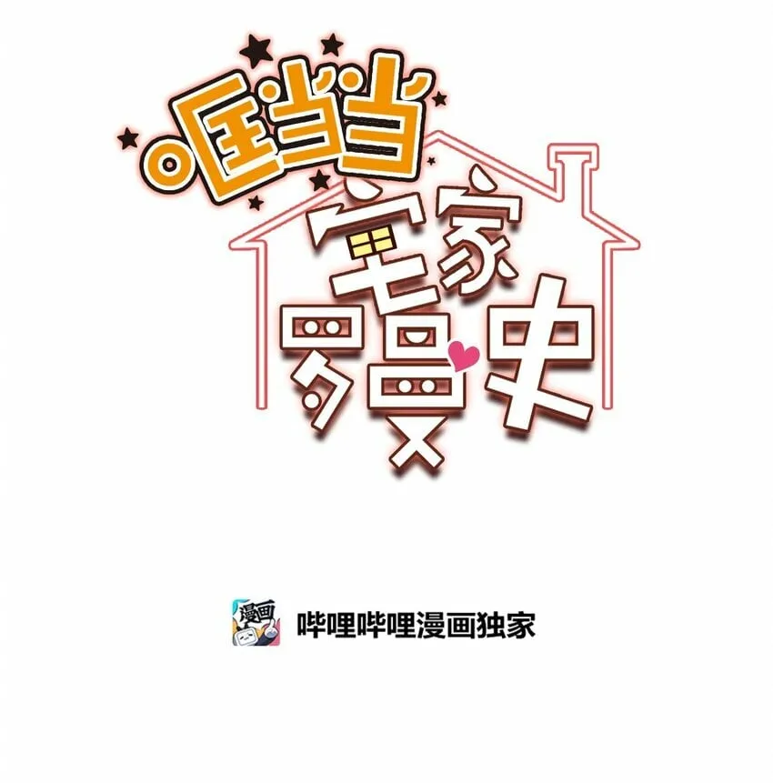 30 大庆典来啦 第1页