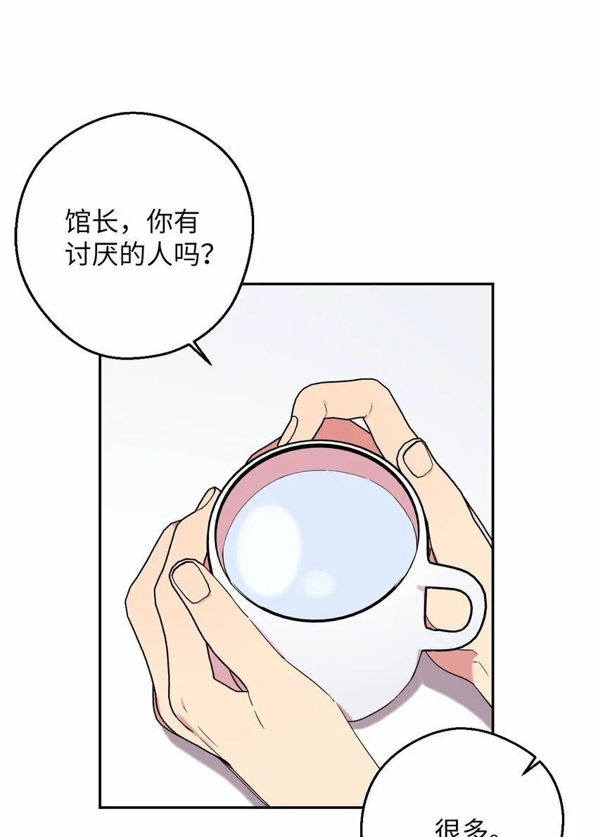 30 大庆典来啦 第6页