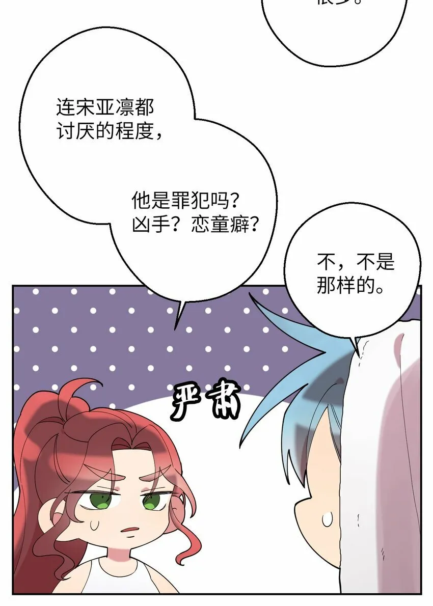 30 大庆典来啦 第7页