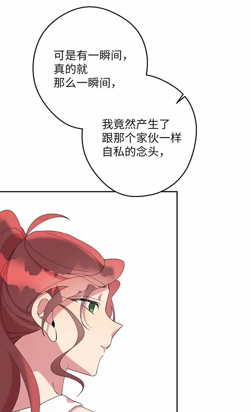 30 大庆典来啦 第9页