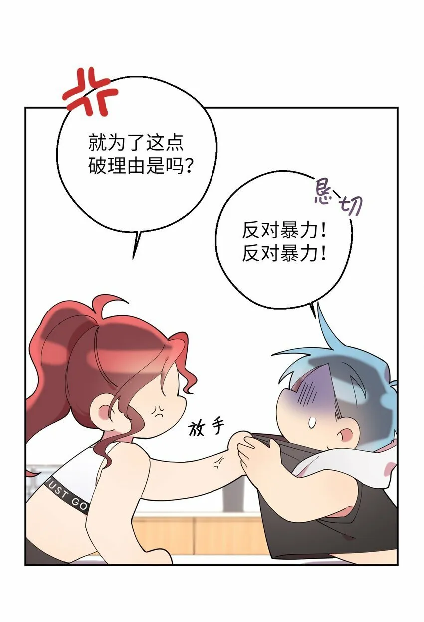 30 大庆典来啦 第11页
