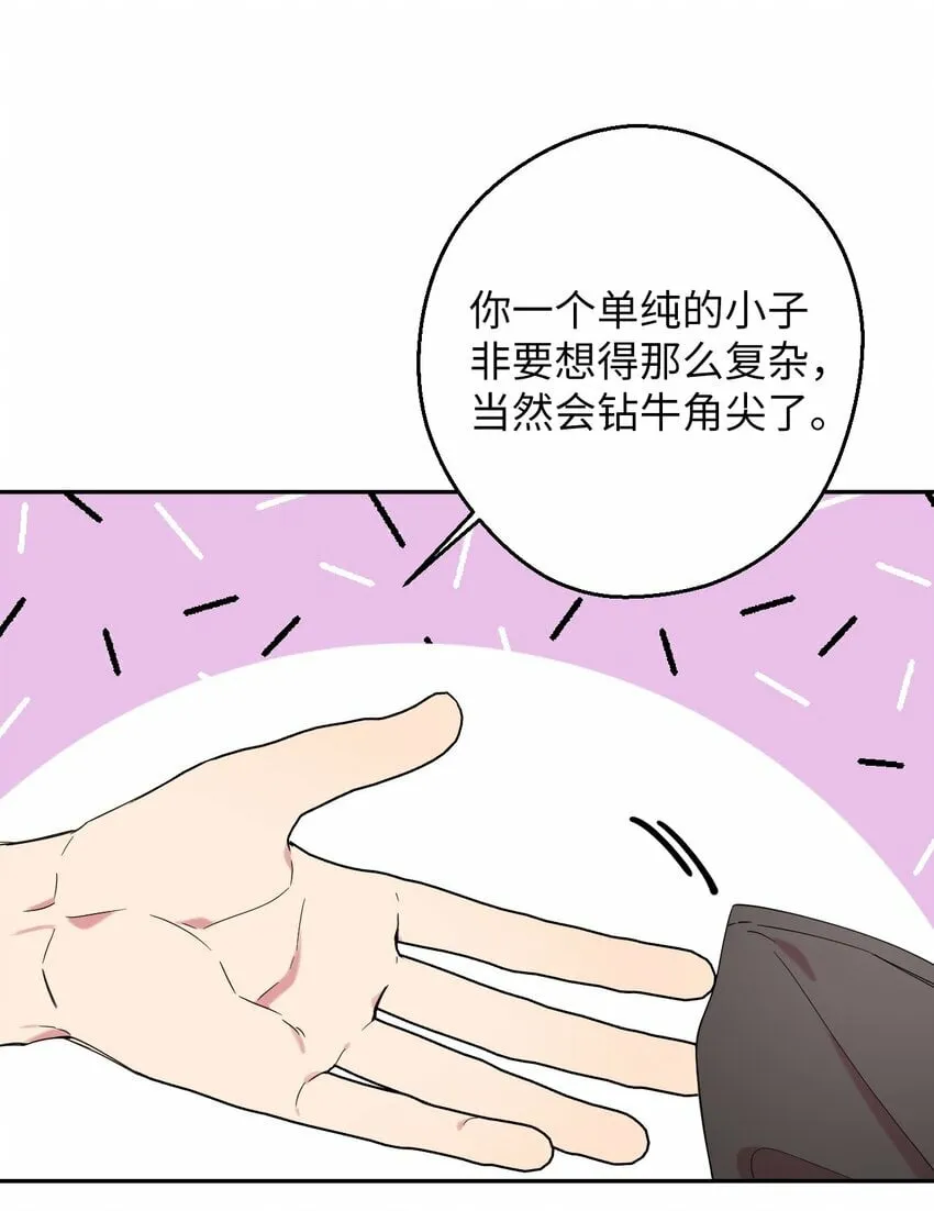 30 大庆典来啦 第12页
