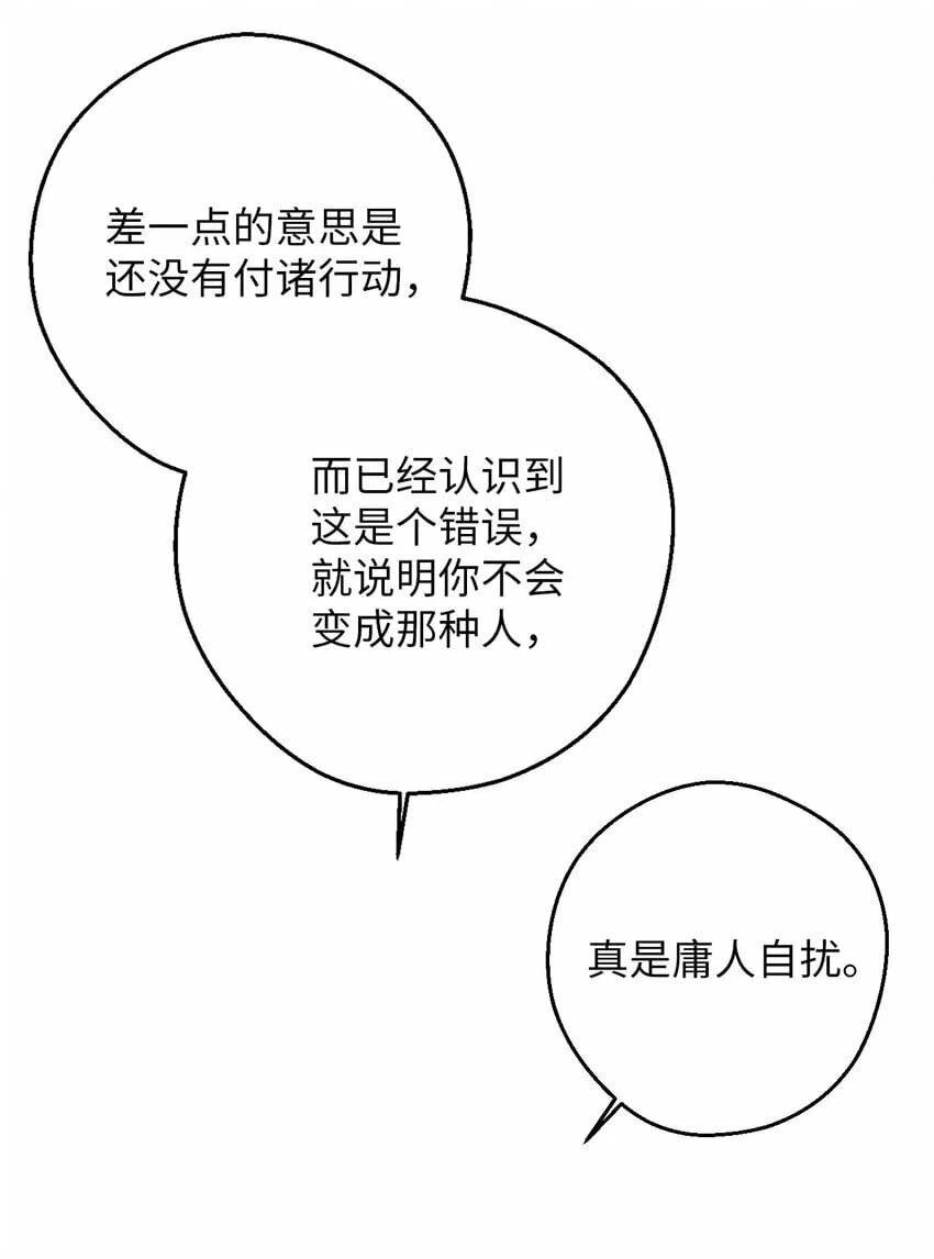 30 大庆典来啦 第13页