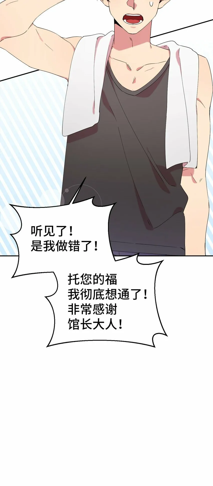 30 大庆典来啦 第17页