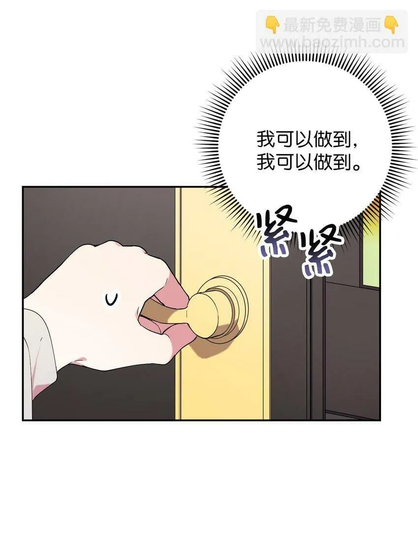 30 大庆典来啦 第23页