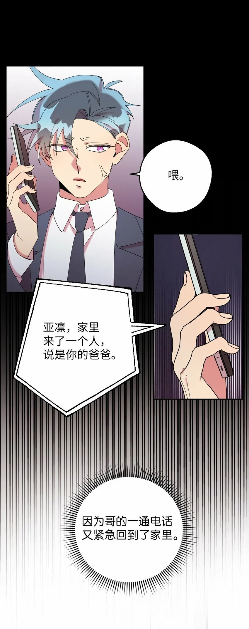 30 大庆典来啦 第31页