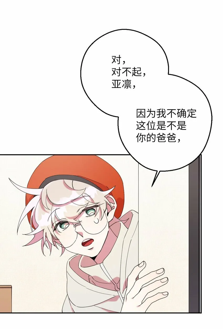 30 大庆典来啦 第34页