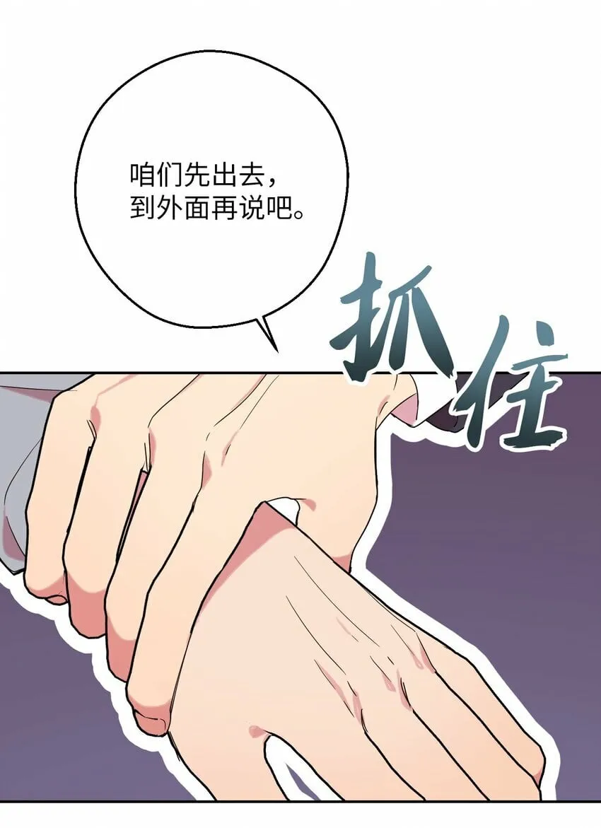30 大庆典来啦 第38页