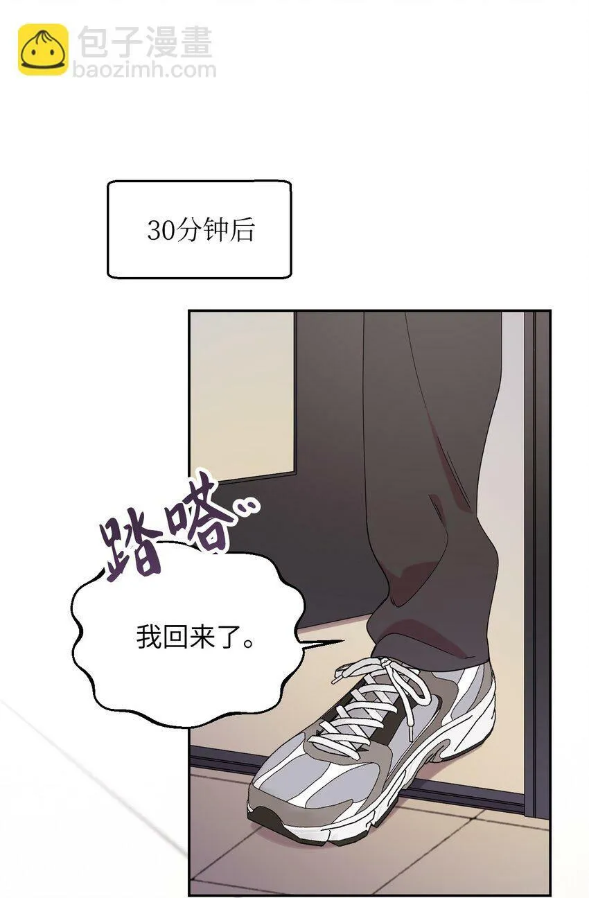 30 大庆典来啦 第43页