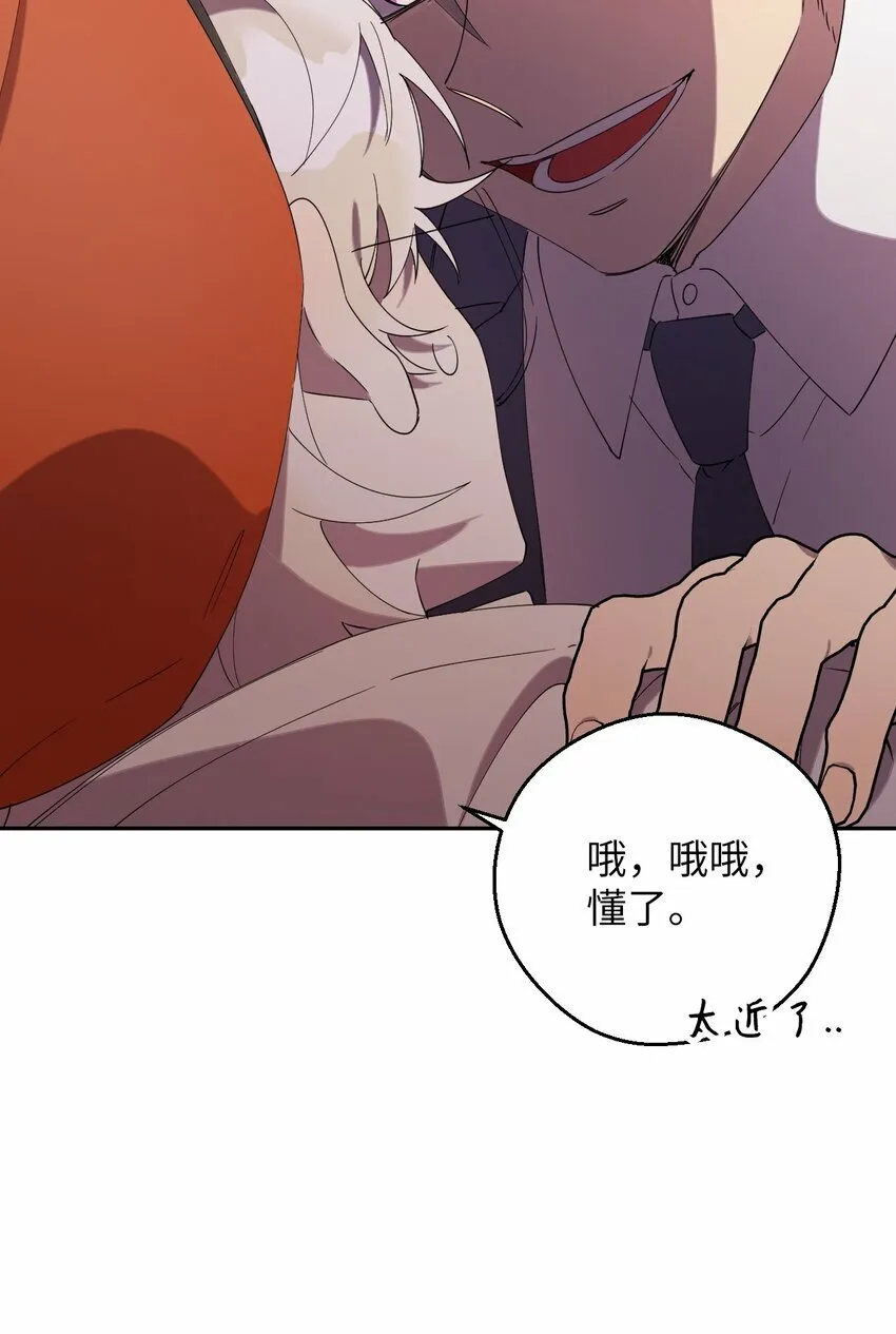 30 大庆典来啦 第48页