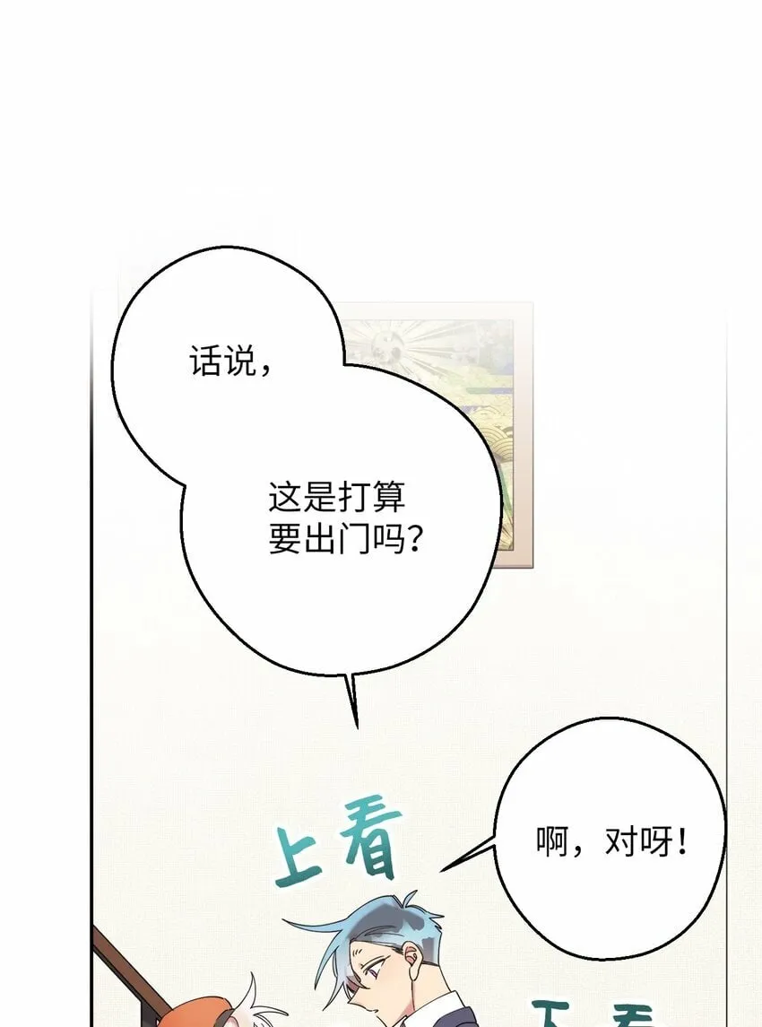 30 大庆典来啦 第49页