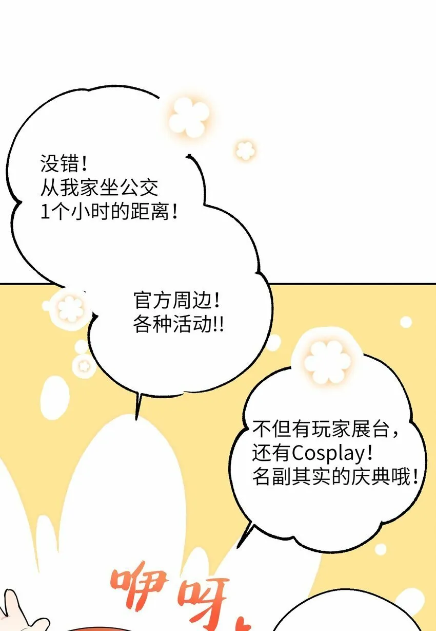30 大庆典来啦 第53页