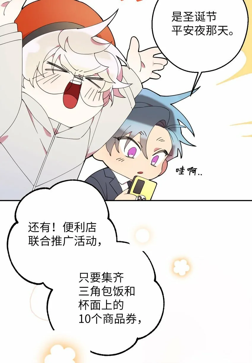 30 大庆典来啦 第54页