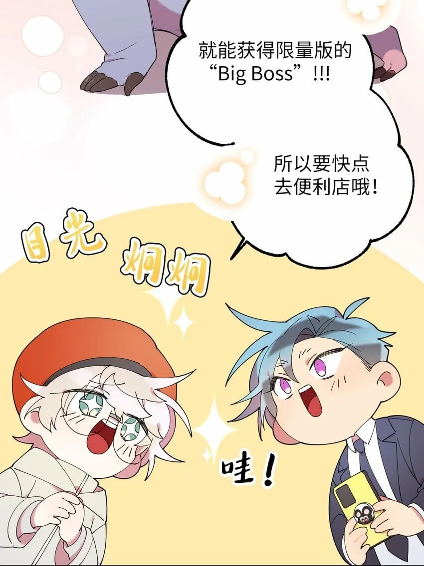 30 大庆典来啦 第56页