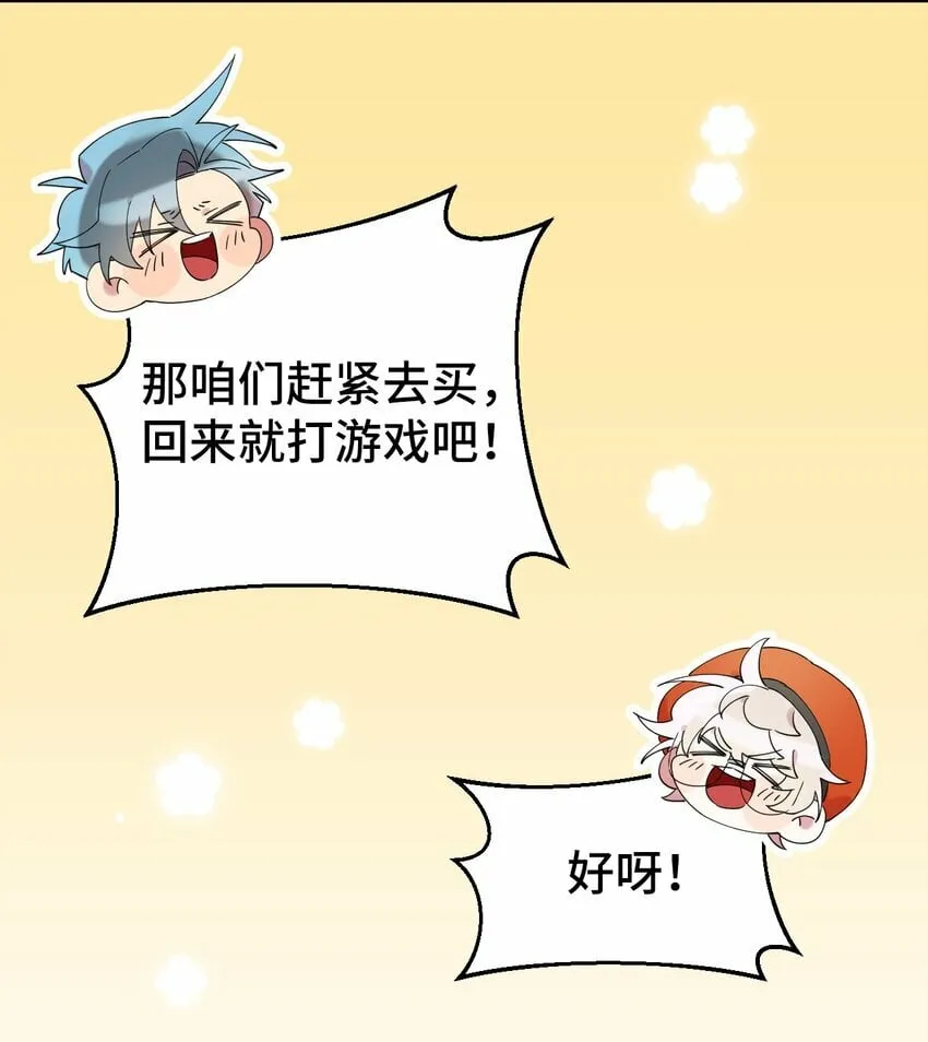 30 大庆典来啦 第57页