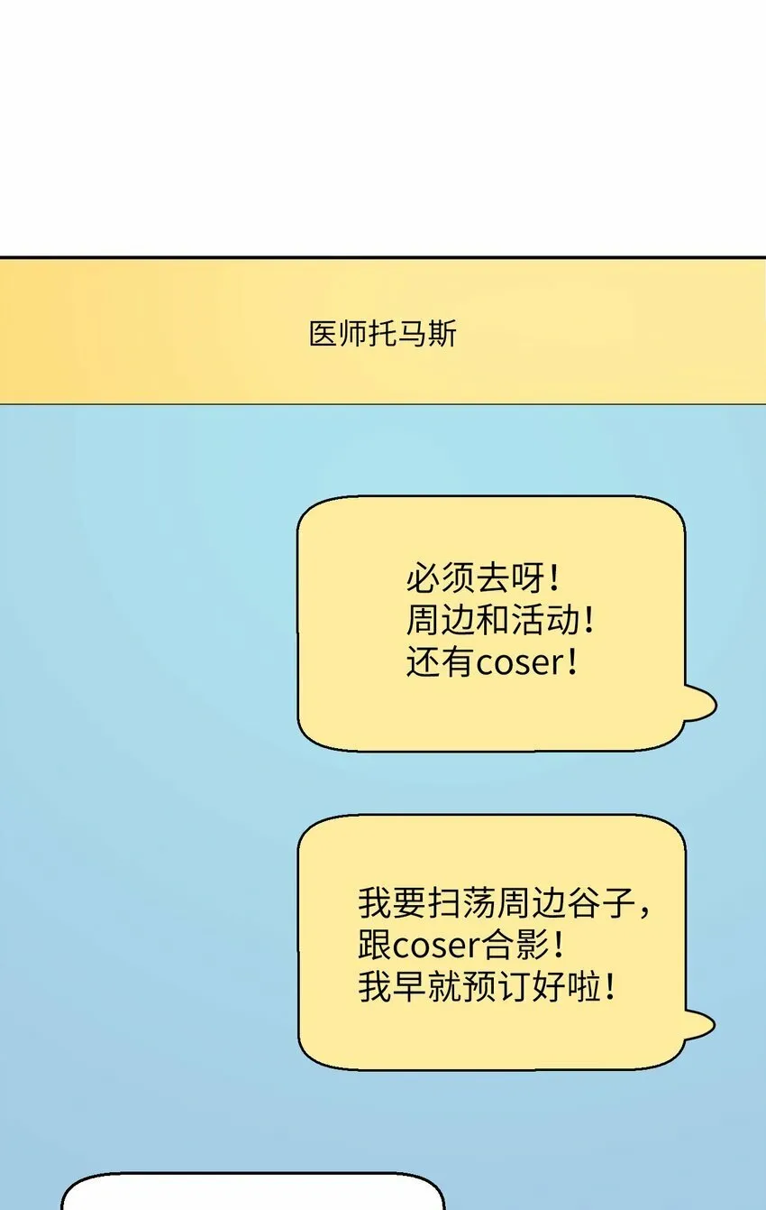 30 大庆典来啦 第60页