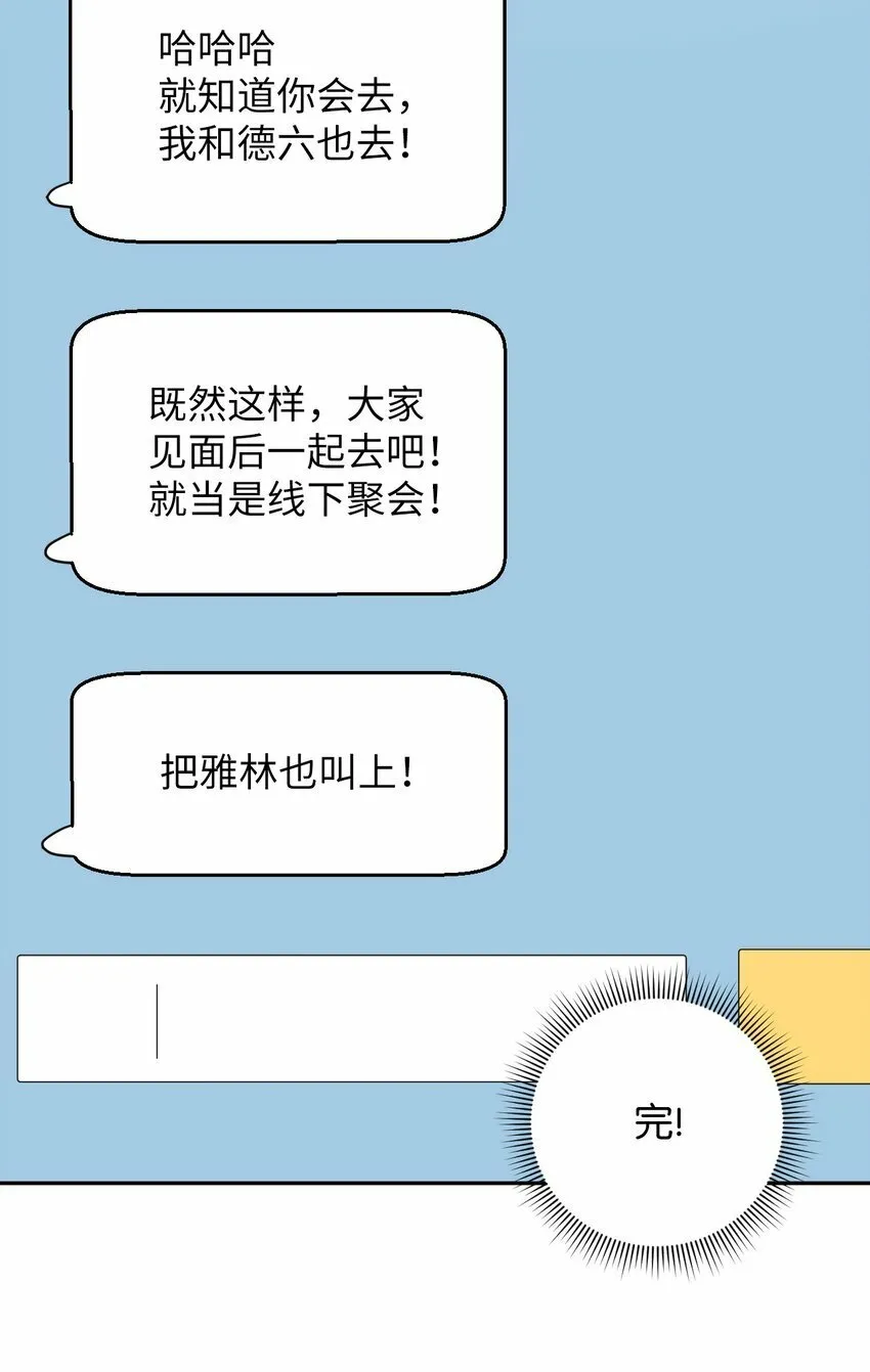 30 大庆典来啦 第61页