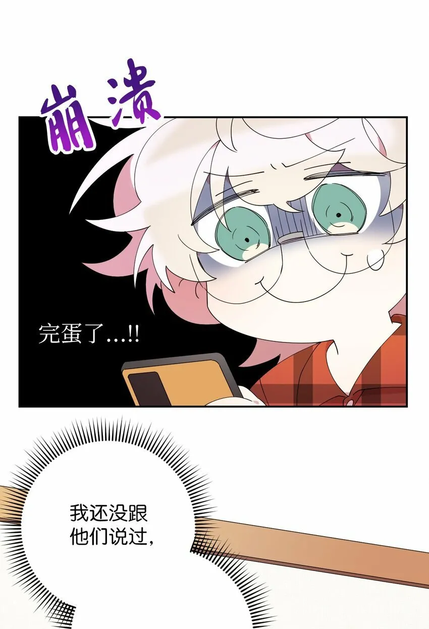 30 大庆典来啦 第62页