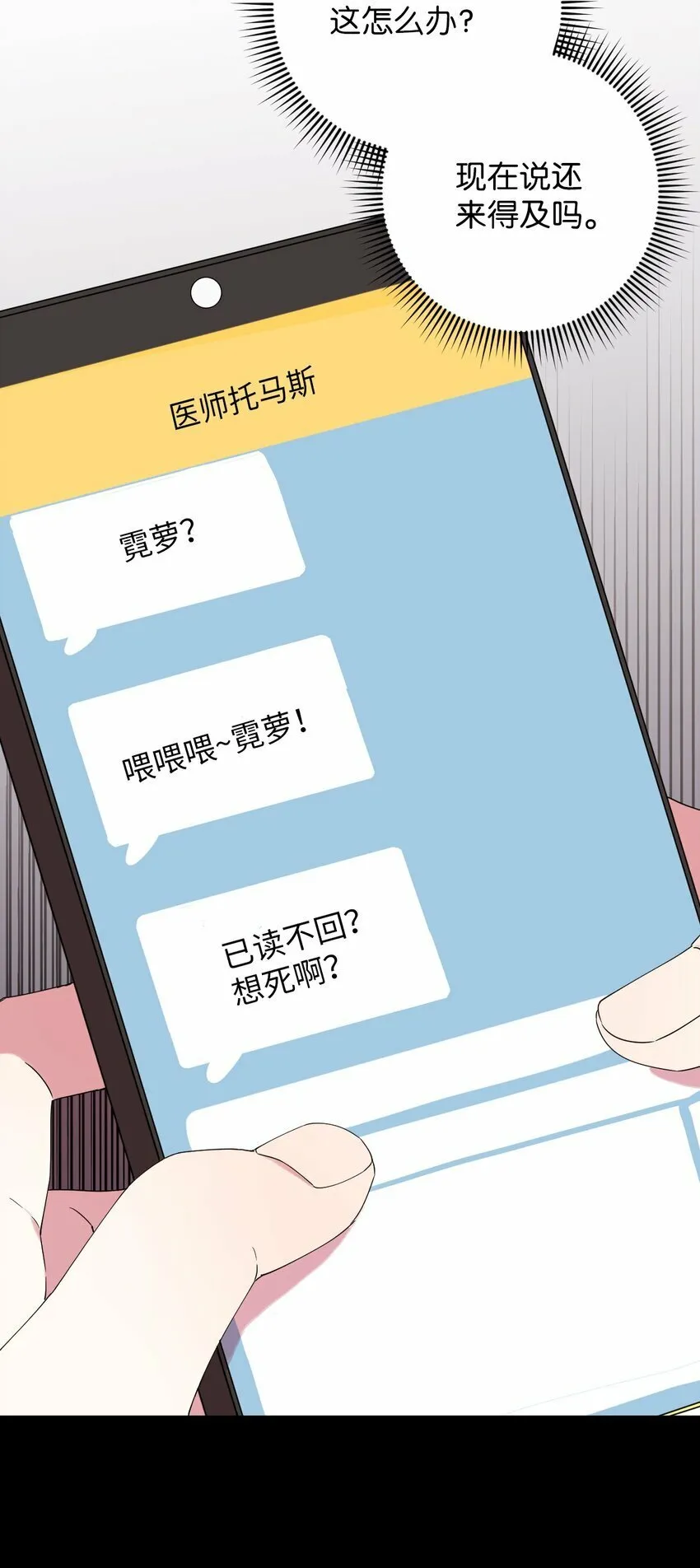 30 大庆典来啦 第64页