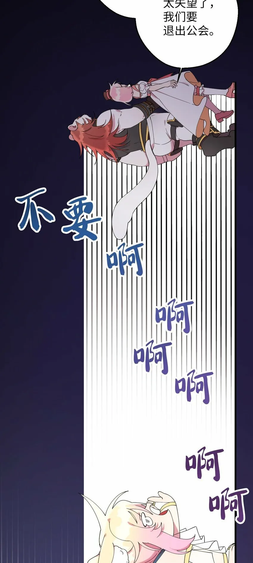 30 大庆典来啦 第66页