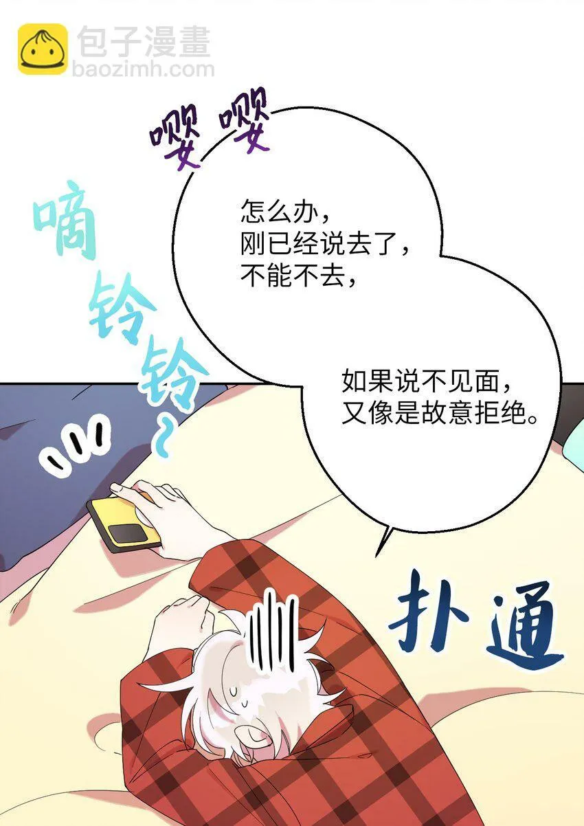 30 大庆典来啦 第68页