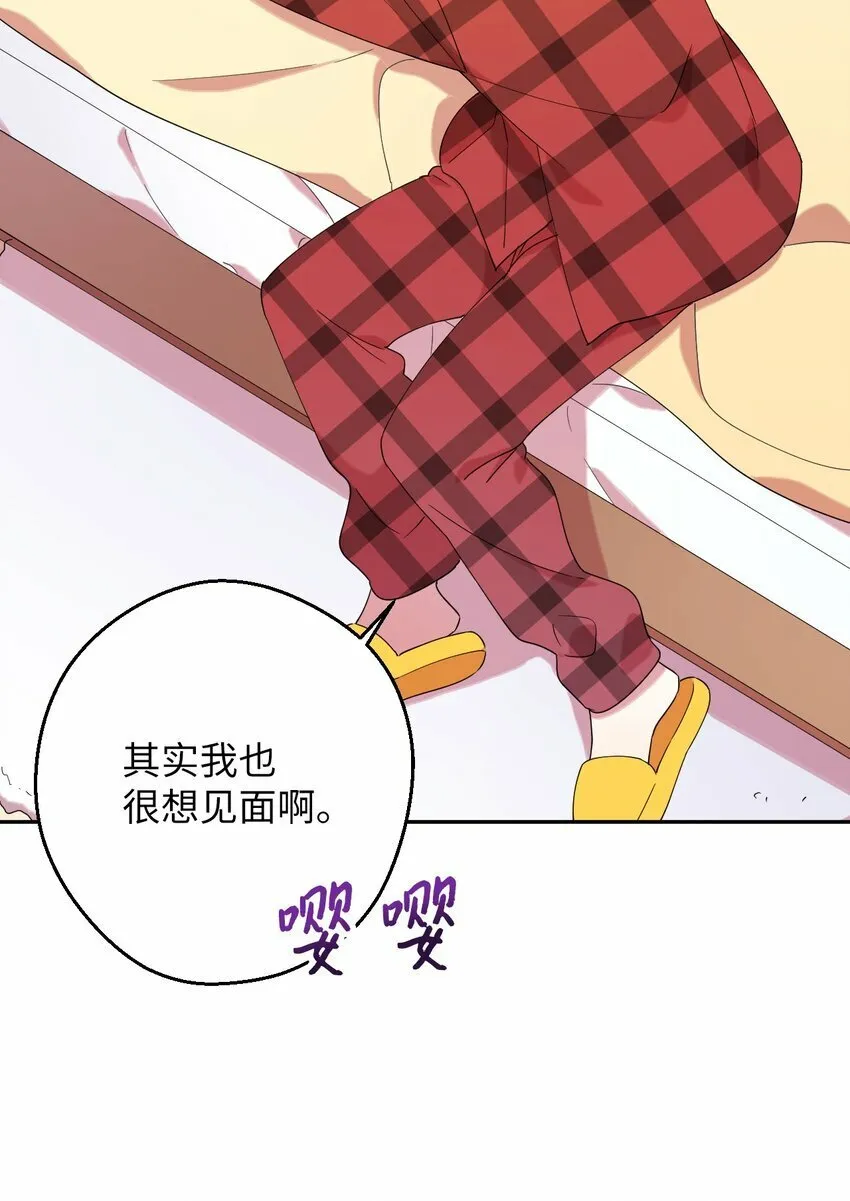 30 大庆典来啦 第69页