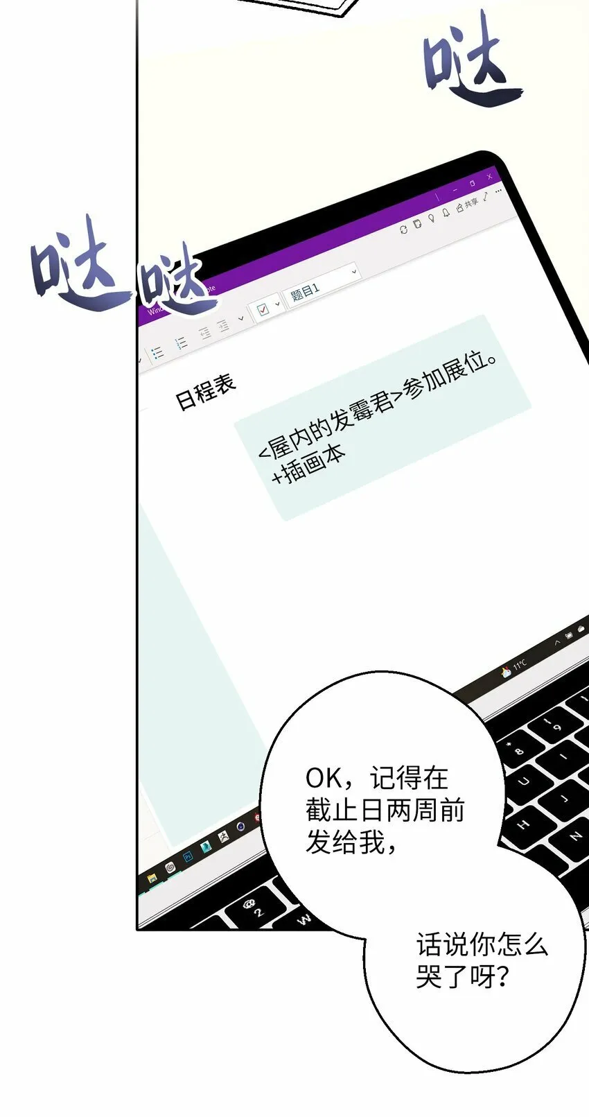 30 大庆典来啦 第72页