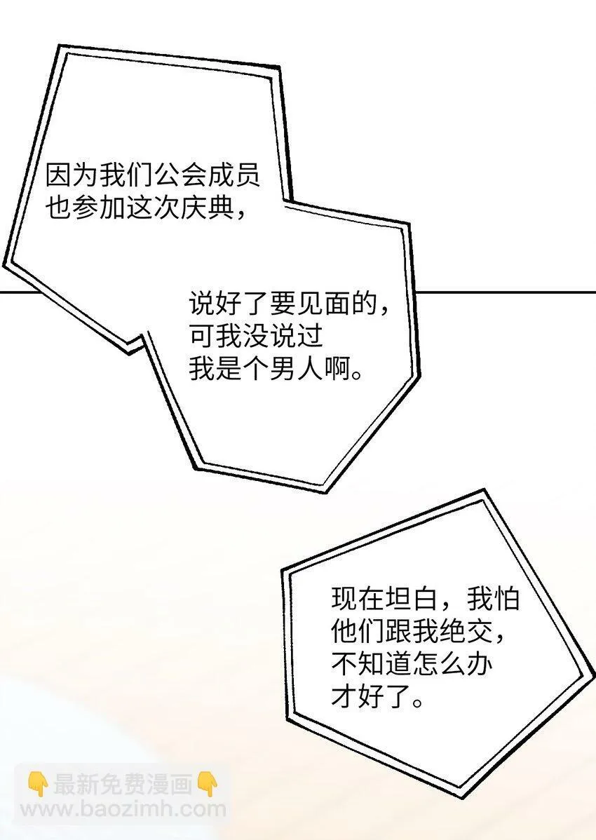 30 大庆典来啦 第73页