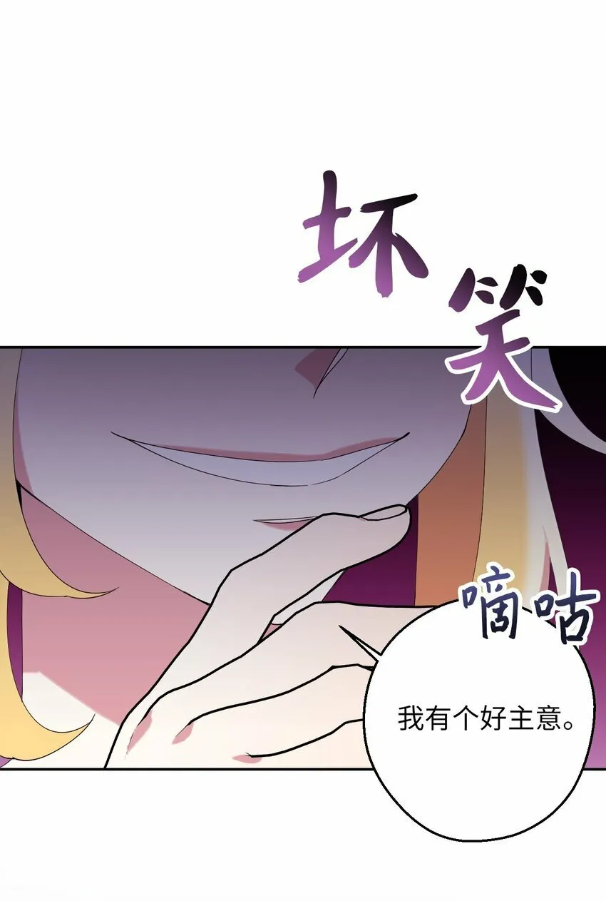30 大庆典来啦 第75页