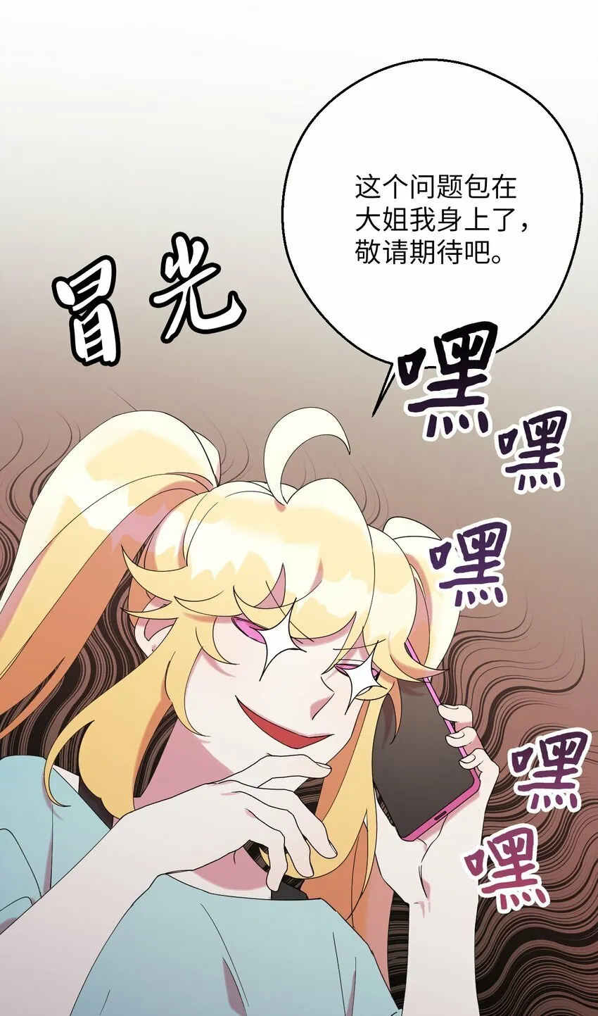 30 大庆典来啦 第76页