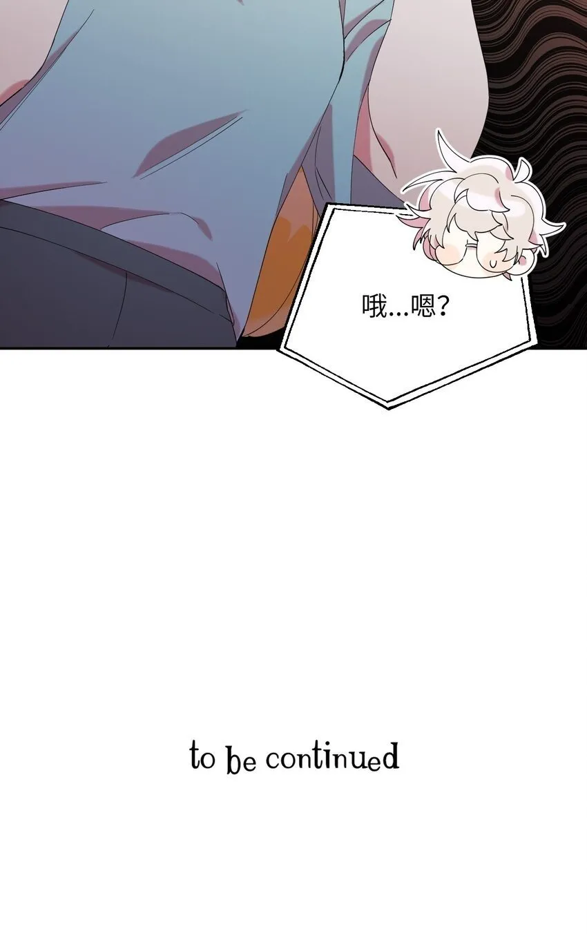 30 大庆典来啦 第77页